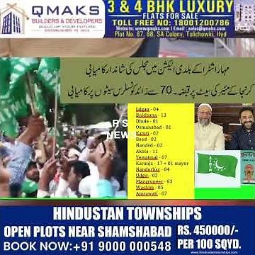 #Maharashtra Ke #Baldi_Election , #Aimim Ki Shandar Jeet ,#Mayor Ki #Seat Per Hua #Qabza...
