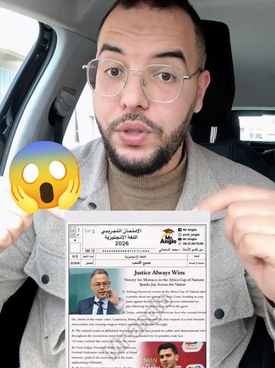 الامتحان الوطني المحتمل للمنتخب المغربي