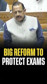 Exam Fraud पर सरकार का सख्त प्रहार #AntiPaperLeakLaw