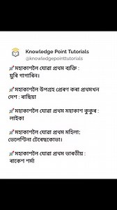 Knowledge Point Tutorials on Reels