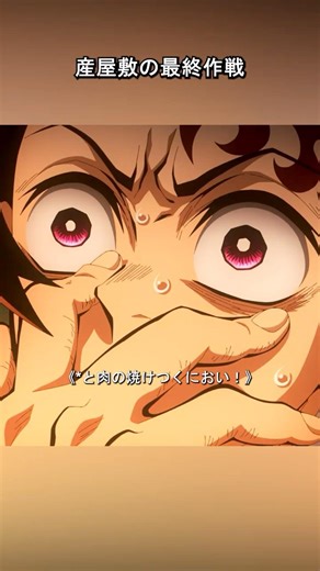 産屋敷の覚悟、屋敷ごと無惨を爆破