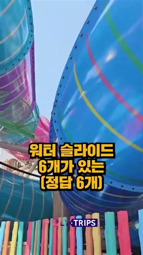 사실상 바다에 떠다니는 캐리비안베이 #크루즈여행 #로얄캐리비안 #캐리비안베이
