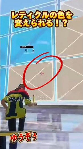 How to change the color of your Fortnite reticle [Fortnite/Slow Commentary/Fortna/Fortnite] #shor...