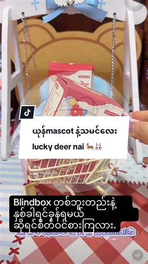Lucky Deer Nai: A Sweetheart Baby Celebration