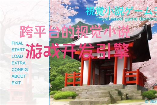 基于 PIXIJS + Tauri +SolidJS 的视觉小说开发引擎【AvgJS|Misakura】