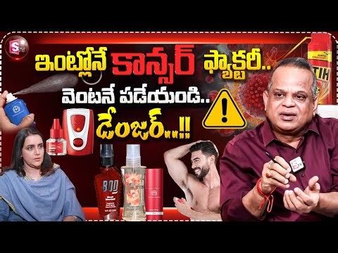ఇంట్లోనే క్యాన్సర్ ఫ్యాక్టరీ..| Praveen Kumar Saxena REVEALED Shocking Truths | Cancer Signs