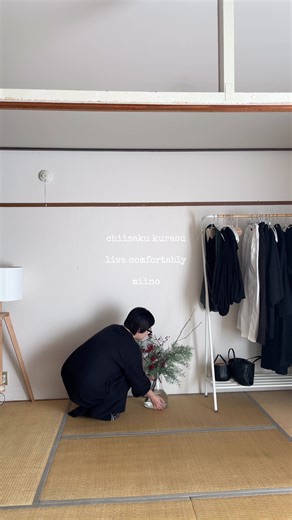 私らしく心地よく暮らす #暮らしを楽しむ #年齢を楽しむ #お気に入りと暮らす