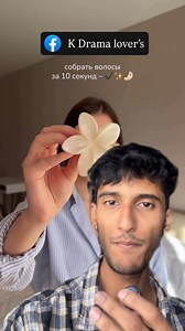 566K views · 4.7K reactions | Follow for daily helpful, DIY tips #makeuphacks2025 #diyprojects #diylike #viral #hirestyle #art #fblifestyle #eyeshadow #diy #StarsEverywhere | K Drama lover’s | Facebook