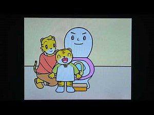篠崎拓馬(2024) しまじろう ぷち トイレ part1 2005 (しまじろう編)