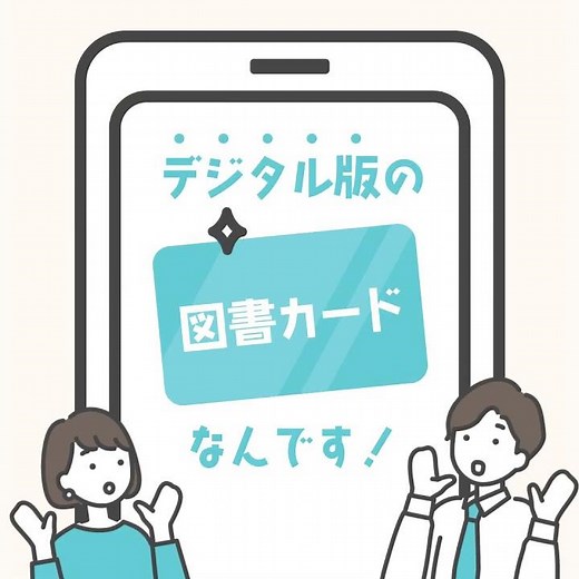 図書カードネットギフトのご紹介
