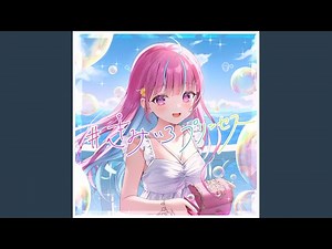 #きみいろプリンセス