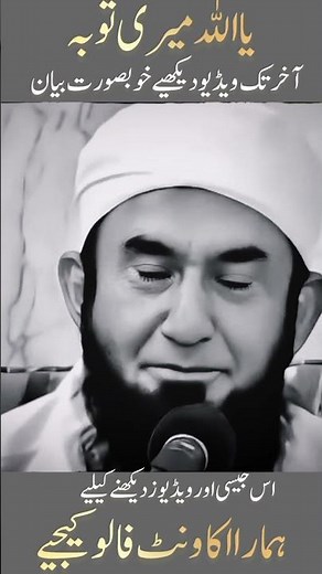 ISLAMIC VIDEO #youtube #youtubeshorts #ytshorts #viralshort