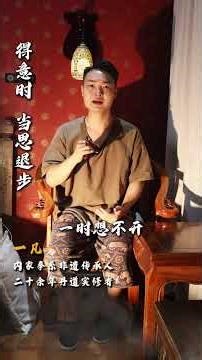 The Secret to Success: How to Regress When You're on Top