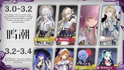 鸣潮：3.0-3.5卡池！琳奈、莫宁售后确定！洛瑟菈冷凝副C，白发成女大C 火萝莉入池！大量新角色排期！