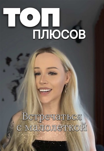 Video's van Диана Милевич (@this__baby) met оригинальный звук - Диана Милевич
