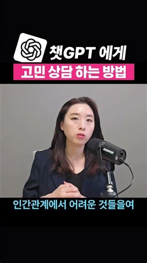 How to Get Free Psychological Counseling with ChatGPT