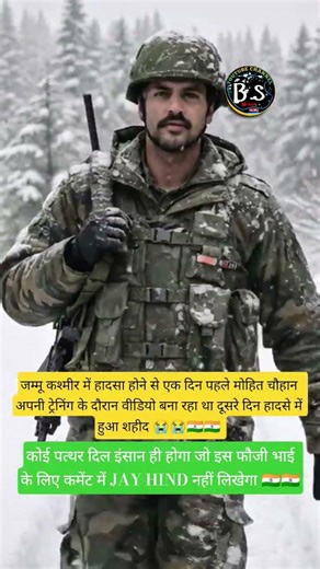 काल्पनिक दृश्य जिसमें मोहित चौहान जम्मू कश्मीर में घूमते हुए की वीडियो शूट कि है