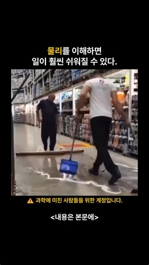 과학 여행 on Instagram: "🌀 직선으로 튀어나가려는 물체를 ‘붙잡는’ 힘 우리가 보는 많은 회전 운동 뒤에는, 물체를 계속 원 궤도에 붙잡아 두는 한 가지 힘이 존재합니다. 바로 중심 쪽으로 끌어당기는 힘, 구심력입니다. 자동차가 커브를 무사히 도는 이유는 타이어와 도로 사이의 마찰력이 차를 중심 방향으로 잡아주기 때문입니다. 줄에 매달린 공이 원을 그리는 이유는 줄의 장력 때문이며, 행성이 태양 둘레를 도는 것도 중력이 중심으로 끌어당기기 때문이죠. 이처럼 구심력은 특정한 하나의 힘이 아니라, 상황에 따라 ‘중심 방향으로 작용하는 힘’이 어떤 힘이든 될 수 있는 개념입니다. 만약 이 중심 방향의 힘이 사라진다면 물체는 곧바로 직선으로 움직이기 시작합니다. 그 이유는 물체가 ‘원래 가던 방향을 유지하려는 성질’, 즉 관성이 즉시 우세해지기 때문입니다. 결국, 어떤 원운동이든 그 뒤에는 보이지 않지만 반드시 존재하는 하나의 원리가 있습니다. 바로 물체를 계속 안쪽으로 끌어