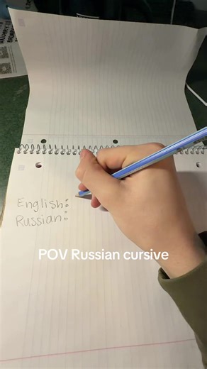 Why is it so hard #russian #cursive #languagelearning #viral | russian cursive