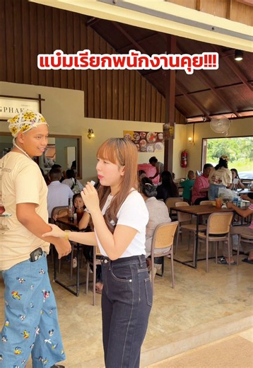 เรียกน้องพนักงานคุยด่วน‼️ #ก๋วยเตี๋ยวเรือทองผกา #ทองผกาชุมพร #แบ๋มทองผกา #ชุมพร #ร้านอร่อยชุมพร