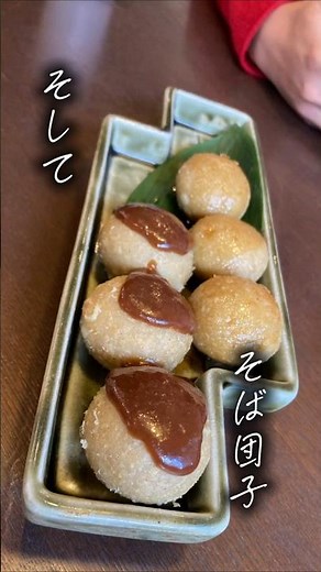【飯テロ注意】年50回神社に行く社会人|戸隠神社から徒歩5分！神が認めた「ぼっち盛り」そばと極上そば団子。
