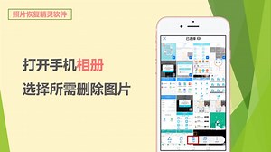 手机内存严重不足，如何彻底删除手机图片？