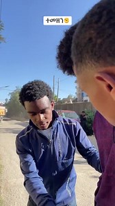 116K views · 3.7K reactions | ሚዛን ለሚፈራ ቀጫጫው ጓደኛችሁ ላኩለት | Addis Express Media | Facebook