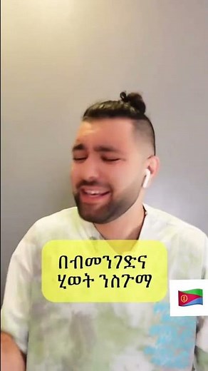 Eritrean music Abraham Afewerki