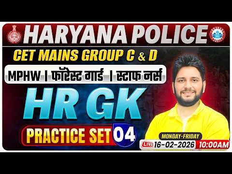 HSSC CET Mains/Group C&D HR GK Classes | Haryana Police/Forest Guard Current Affairs Practice Set 04