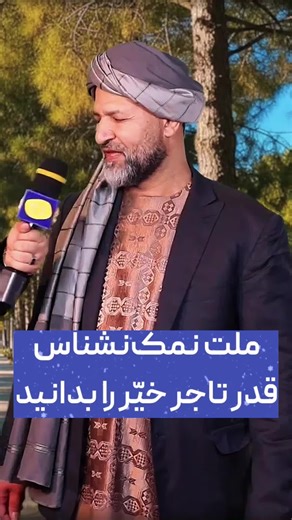 Insightful Conversation with a Charitable Merchant