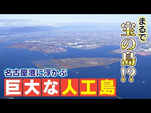 Where do you enter the bridgeless "artificial island" in Nagoya Port? It looks like a baseball ho...