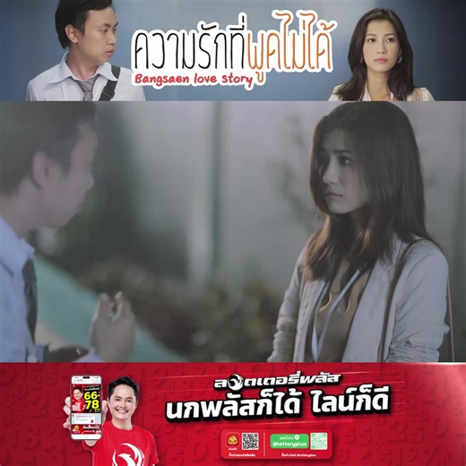 ความจริงที่ไม่คาดคิด ท่ามกลางบรรยากาศทะเลบางแสน ความสัมพันธ์ของทั้งคู่กำลังก่อตัวเพิ่มขึ้นอย่างช้า ๆ แต่เมื่อความจริงบางอย่างที่ไม่คาดคิดถูกเปิดเผย ความรักครั้งนี้จะเดินหน้าต่อไปอย่างไร | Project “Life Actually” #BUGABOOTV #ความรักที่พูดไม่ได้ #ซีรีส์Bugaboo #BangsaenLoveStory #ความรักไม่จำเป็นต้องพูดเสมอไป