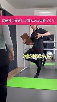 【大人バレエ】真っ直ぐに立つためのトレーニング