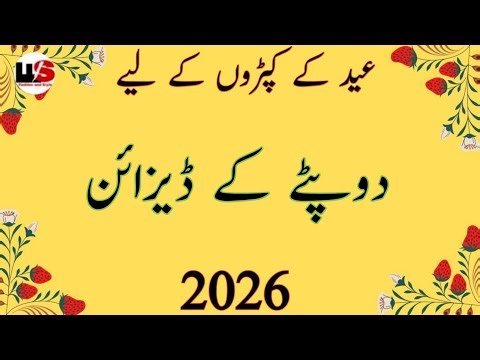 New Dupatta Designs 2026 | Dupatta designing Ideas For Eid | Dupatta Designs 2026