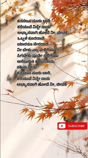 kanasalu nooru baari song #kannada #songlyrics #song #musicsong #music #kannadahits