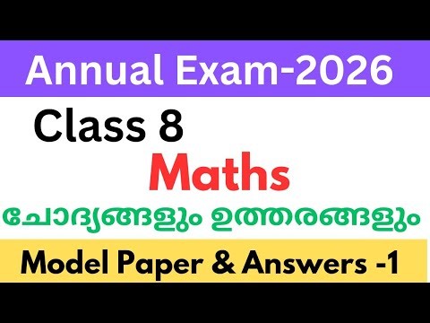 Class 8 maths annual exam model question paper and answers 2026|Std 8 Maths annualexam #class8 #std8