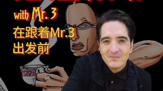 海贼王真人版第二季片场第1波演员访谈：达斯琪,瓦波尔,Mr.3,多尔顿,Mr.5,希鲁鲁克（中文字幕）