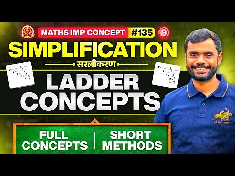 Simplification का एक शानदार Concept 🔥 by Aditya Ranjan Sir Maths | Ladder Fraction | Rankers Gurukul