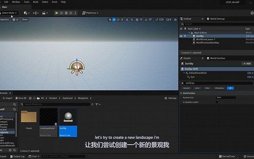 【UE5】使用世界分区制作户外自然地形
