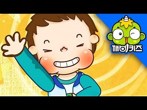 세계의 인사법 | 토토의 유아생활 | 생활습관교육 | 깨비키즈 KEBIKIDS