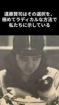 遠藤賢司のカレーライスと三島由紀夫 ＃三島由紀夫 ＃遠藤賢司 ＃カレーライス ＃shorts