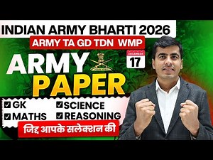 Indian Army Bharti 2026 | Army GD Model Test Paper 2026 | Army Exam 2026 | TA Army Exam 18 Jan 2026