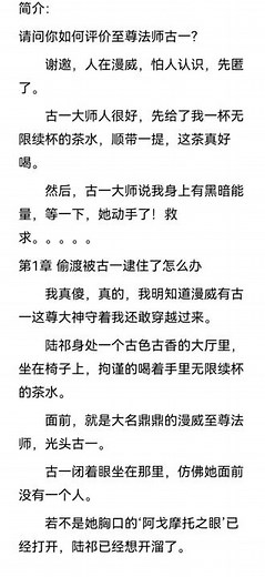 小说名《漫威：卡玛泰姬里的维度魔神》#小说 #漫威 #黑影兵团 #魔神 #外挂