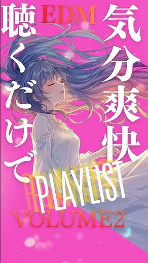 【気分爽快】本編は上をクリック/タップ↑