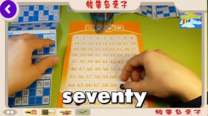 12345宾果与孩子彩虹 ABC 12345678910 数字游戏如何发挥从1到90数字乐趣