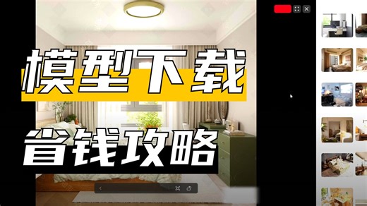 下模型不用整那些麻烦的，一个模型库全搞定