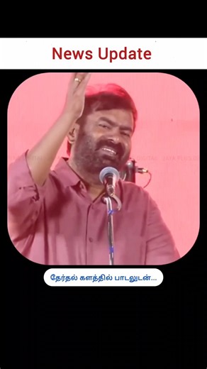 Seeman Latest Song | Oottu Poda Poren Ponna Odhangi Nikkatha | Vivasayi Sinnam Song | NTK