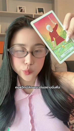 แต่ถ้าไม่.. อาจจะยังน้าา😂 ขำๆ เน้ออ #pangscorpio #ราศีพิจิก