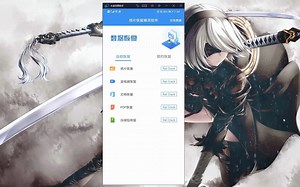 一款免费的数据恢复软件，支持图片、音视频、文档、PDF、压缩包！