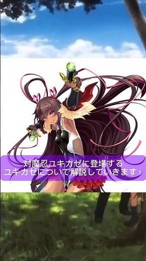 対魔忍ユキカゼや対魔忍の概要を解説！